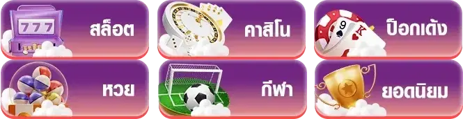 johan 222 แตกง่าย
